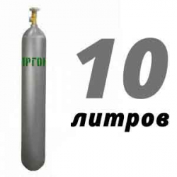 Купить Аргон 10 литров в Курсаково с доставкой